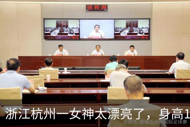 浙江杭州一女神太漂亮了，身高169，五官精致到无懈可击