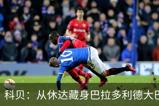 科贝：从休达藏身巴拉多利德大巴底部的未成年人已获安置