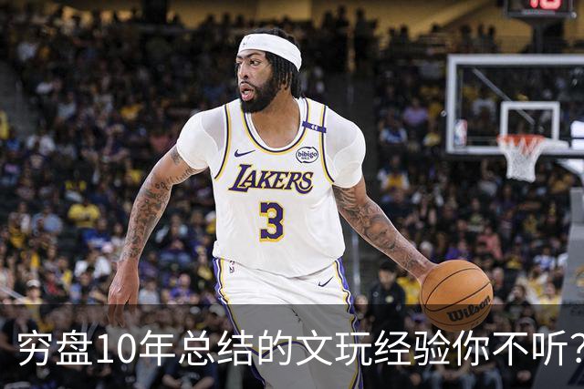 穷盘10年总结的文玩经验你不听？这3点让桃核美的不可方物