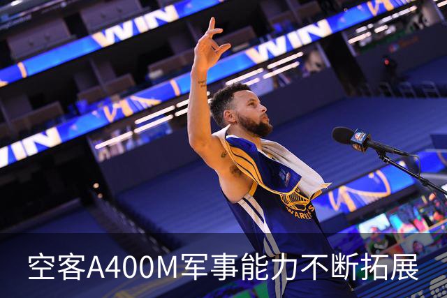 空客A400M军事能力不断拓展