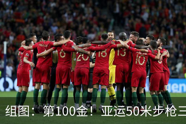 组图：第100金！亚运50米步枪三姿女团 中国队夺冠