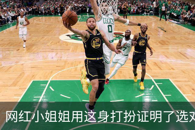 网红小姐姐用这身打扮证明了选对衣服的颜色真的很重要