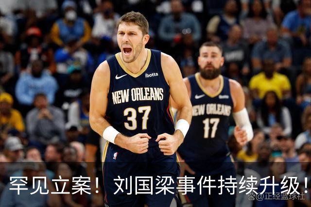 罕见立案！刘国梁事件持续升级！国际乒联正式调查！25岁孙颖莎紧急发文“切割”！国乒大整顿来了，一个都逃不掉