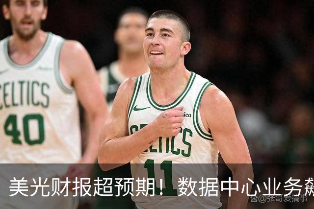 美光财报超预期！数据中心业务飙升11倍，长协客户增至26家，2027年75%产量已售罄，资本支出将翻倍增长，管理层称2028年内存短缺会更严重