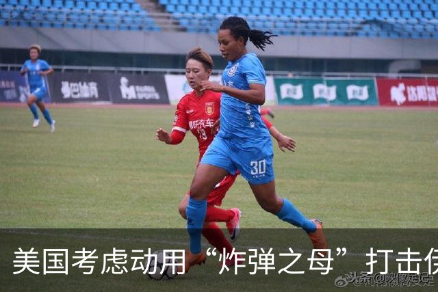 美国考虑动用“炸弹之母”打击伊朗？真正难题不是威力，而是能否改变战局