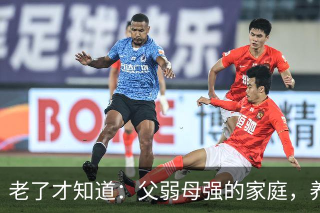 老了才知道：父弱母强的家庭，养出来的孩子，大多是这两种结局