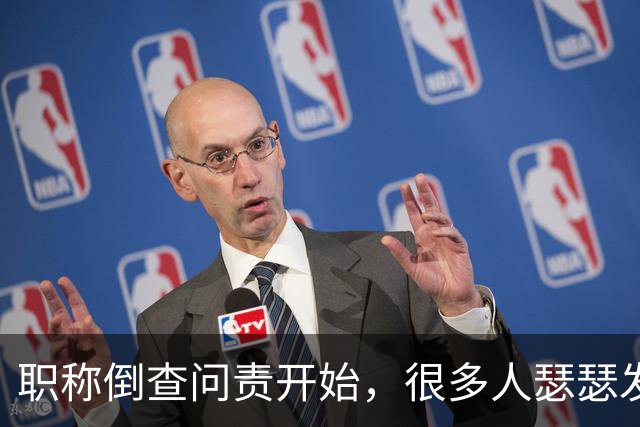 职称倒查问责开始，很多人瑟瑟发抖！
