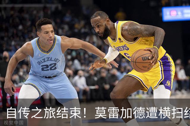 自传之旅结束！莫雷加德遭横扫结束北京赛程，林昀儒4-0晋级半决赛