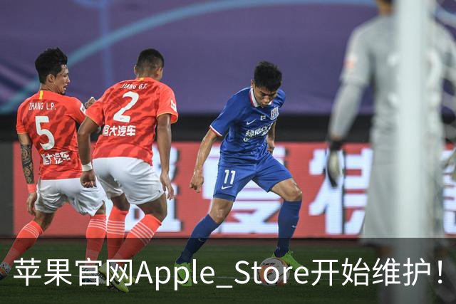 苹果官网Apple Store开始维护！首款折叠屏iPhone Duo今晚8点开抢 京东超252万人预约