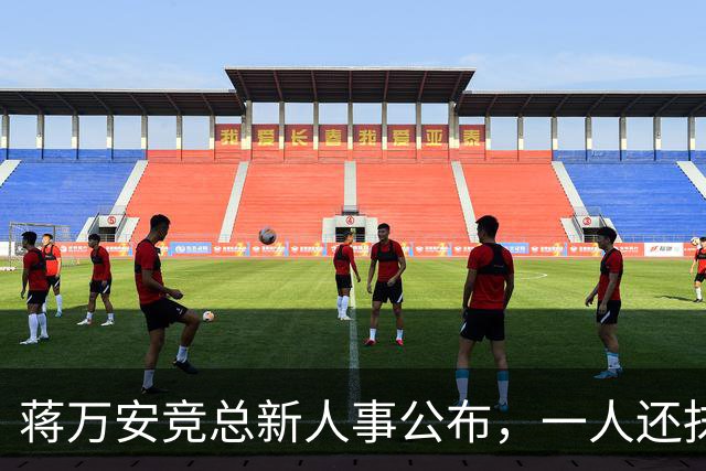 蒋万安竞总新人事公布，一人还抹黑过大陆AI，绿营瞄准七县市