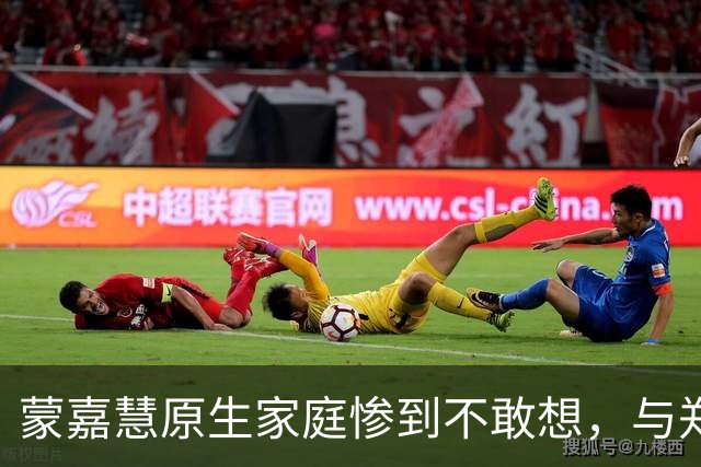 蒙嘉慧原生家庭惨到不敢想，与郑伊健相爱20年秘诀：两个人都很懒
