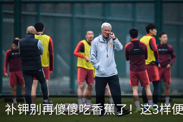 补钾别再傻傻吃香蕉了！这3样便宜货，钾含量翻倍还养肝