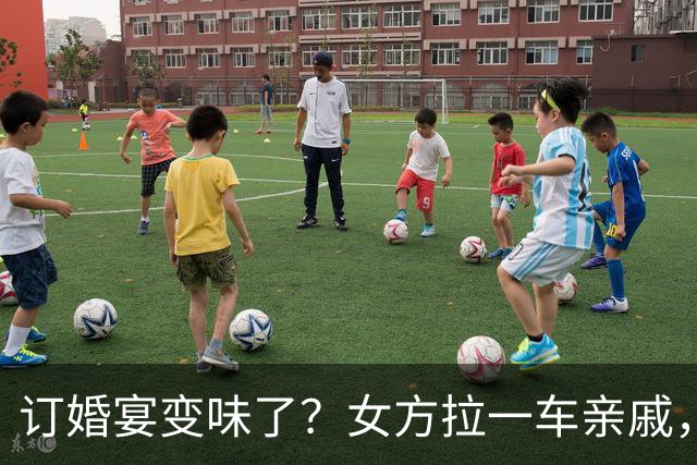 订婚宴变味了？女方拉一车亲戚，男方掏钱买单，亲戚边吃边打分