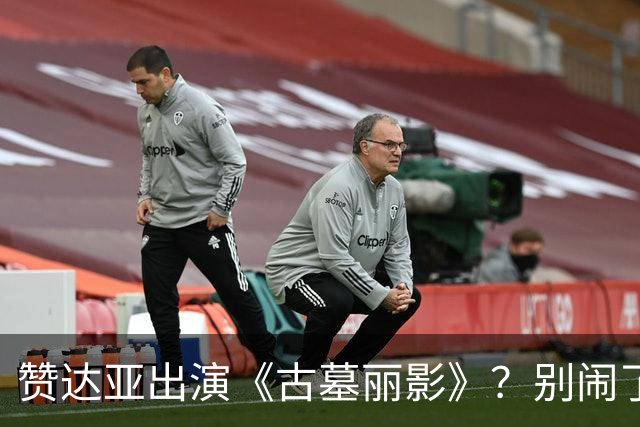 赞达亚出演《古墓丽影》？别闹了哥们！劳拉是白人啊