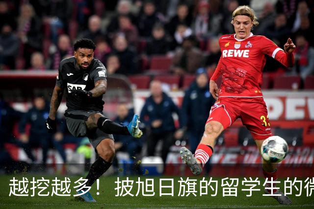 越挖越多！披旭日旗的留学生的微信签名被指涉军国主义，必须要严惩！