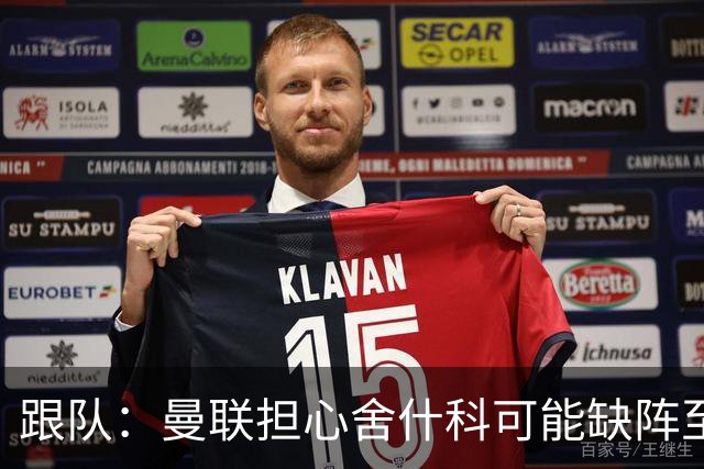 跟队：曼联担心舍什科可能缺阵至新年，球队冬窗可能被迫买前锋