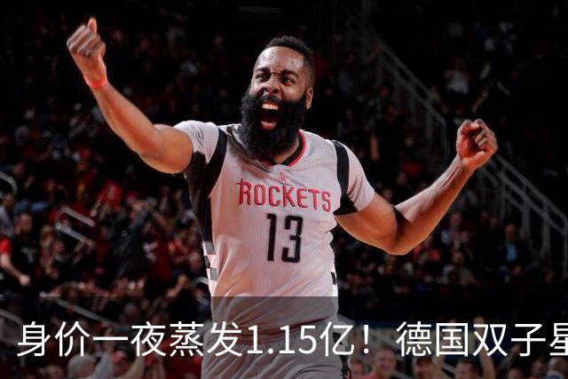 身价一夜蒸发1.15亿！德国双子星怎么了？穆西亚拉跌至8000万，维尔茨8500万