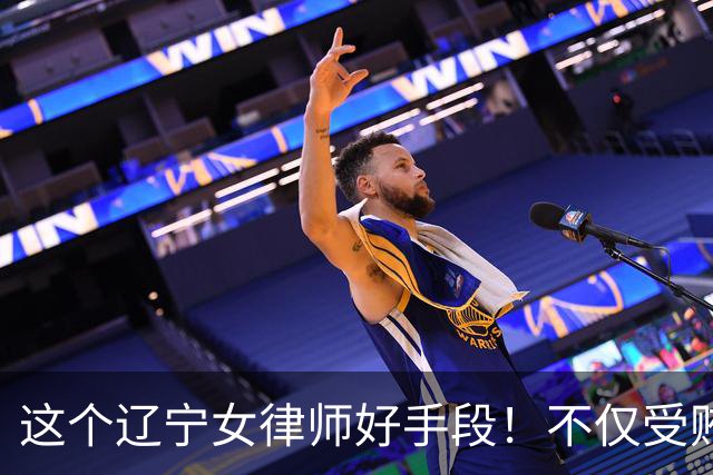 这个辽宁女律师好手段！不仅受贿30万元，还拿出145万元行贿7个司马人员，最终被判4年半