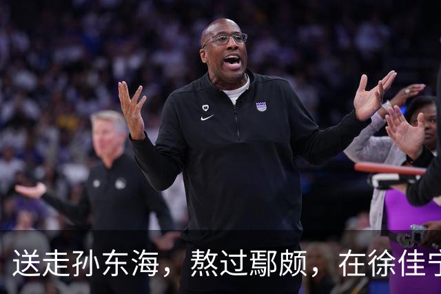 送走孙东海，熬过鄢颇，在徐佳宁爆雷前离婚 李小冉的体面全是自