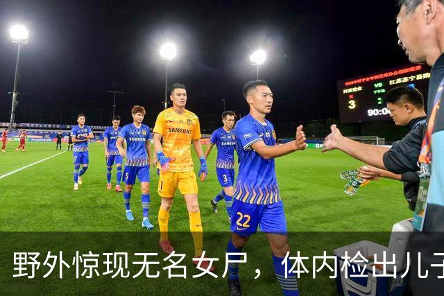 野外惊现无名女尸，体内检出儿子精斑，母子孽缘不伦关系长达26年