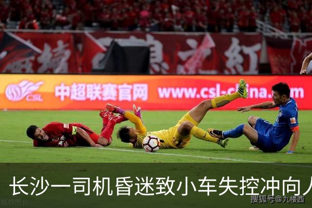 长沙一司机昏迷致小车失控冲向人群，面包车超车阻拦，两车相撞后，小车偏离路线驶入路边绿化带，警民接力抢回生机