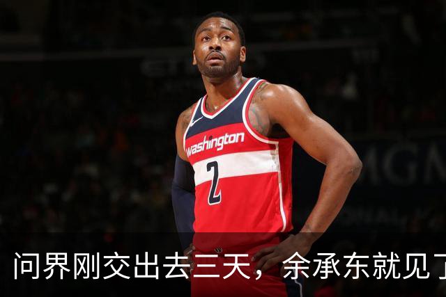 问界刚交出去三天，余承东就见了尹同跃，华为这盘棋换了个下法