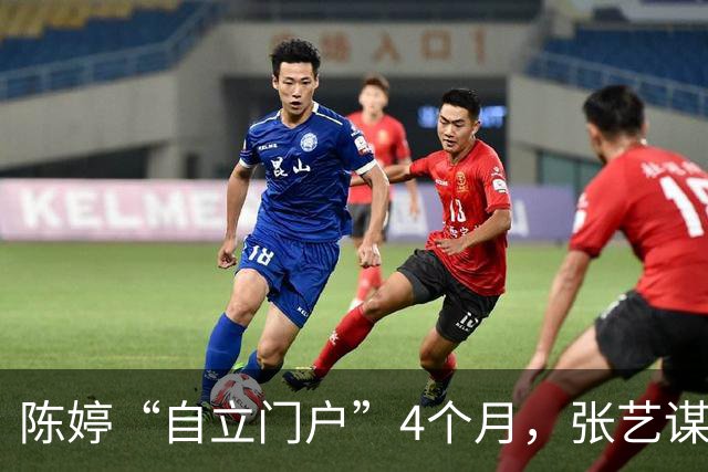 陈婷“自立门户”4个月，张艺谋官宣新身份 巩俐的话终于有人信了