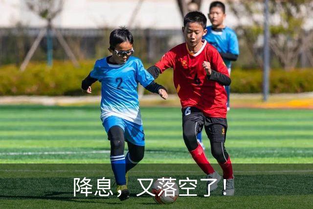降息，又落空了！