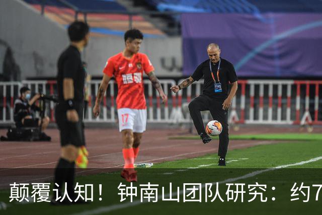 颠覆认知！钟南山团队研究：约73%肺癌病例，不在传统“高危名单”里