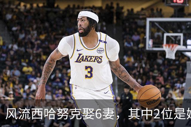 风流西哈努克娶6妻，其中2位是姨妈1位表妹，儿子却一直单身？