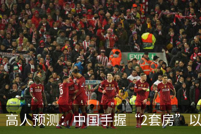高人预测：中国手握“2套房”以上的家庭，可能会迎来3个变局，太真实了