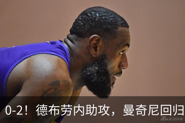 0-2！德布劳内助攻，曼奇尼回归开门黑，意大利造27年尴尬纪录