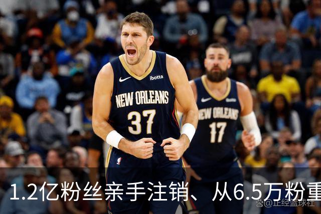 1.2亿粉丝亲手注销、从6.5万粉重新开始：三只羊大小杨哥"换马甲"复播，观众两天就投了票