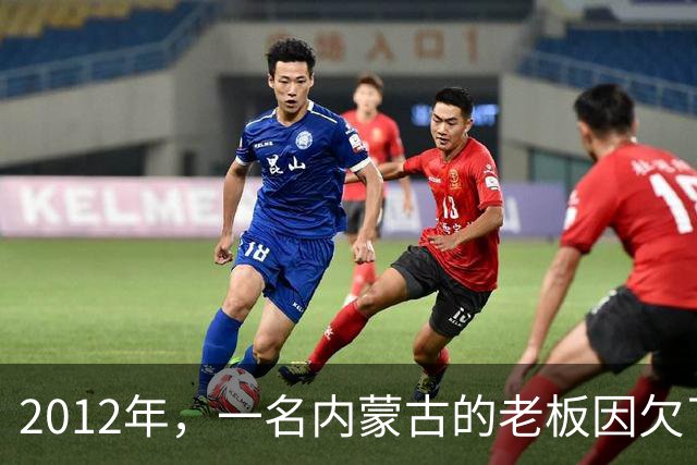 2012年，一名内蒙古的老板因欠了债主5000万不还，结果竟被债主直接装进铁笼，沉入水库80米的深处，直到2年后才被打捞出来