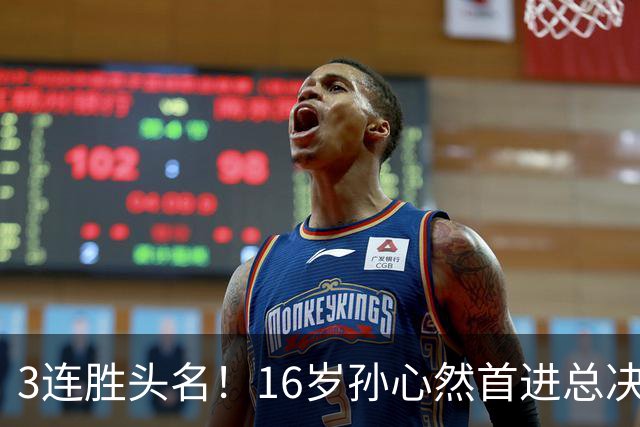 3连胜头名！16岁孙心然首进总决赛4强，已超同期郑钦文，奖金10万