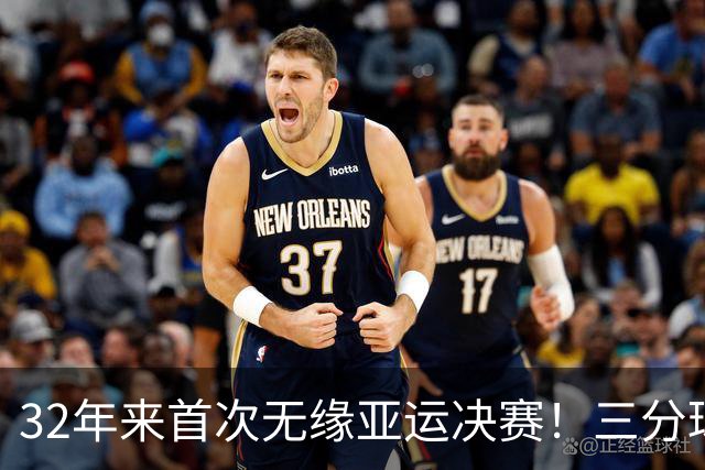 32年来首次无缘亚运决赛！三分球13中0，中国女篮不敌韩国