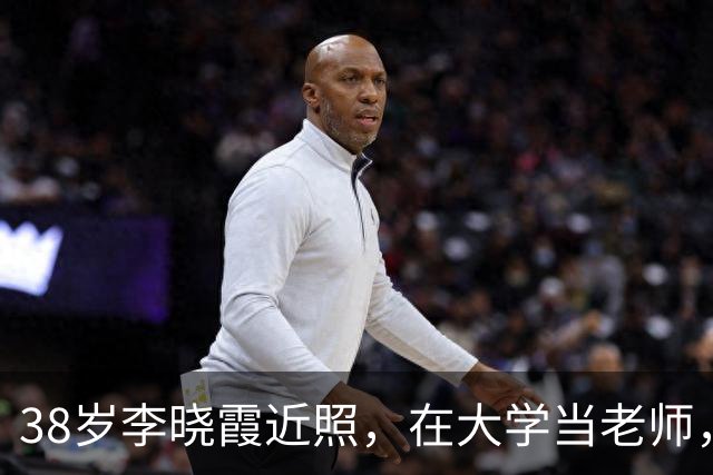 38岁李晓霞近照，在大学当老师，嫁普通人，生2娃后越来越美了