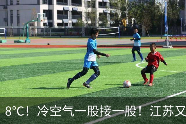 8℃！冷空气一股接一股！江苏又要下雨降温了！